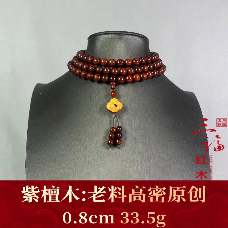 122954 老料高密原创 紫檀木