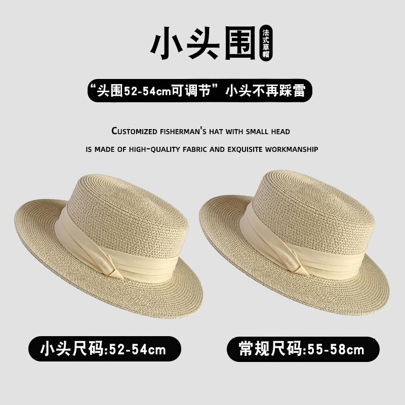 法式平顶草编帽女海边礼帽小头围出游沙滩度假大头围防晒遮阳帽子