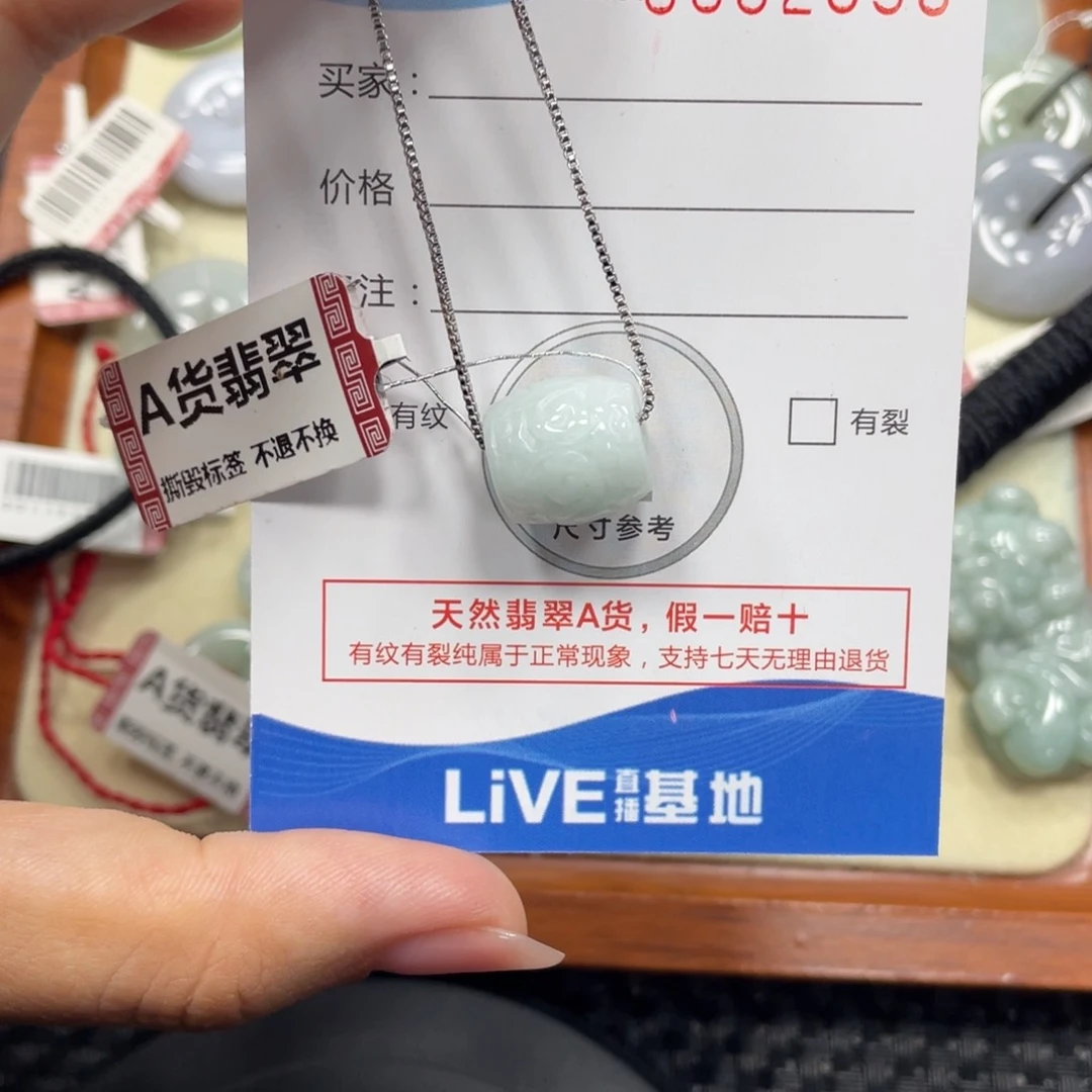 颈饰未镶嵌翡翠x2638