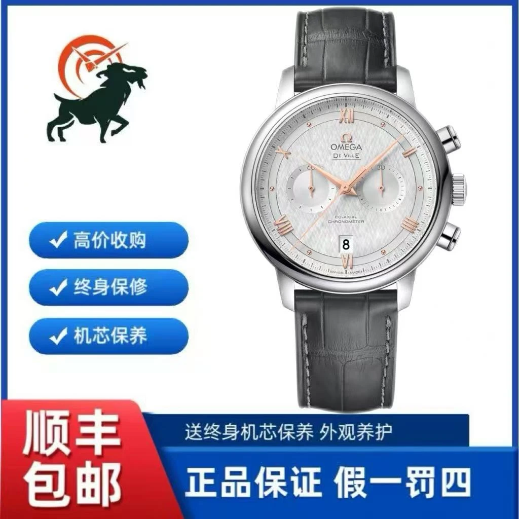 99新 Omega/欧米茄 二代碟飞/白盘/丝绸盘/金针/公价46900/41.4mm
