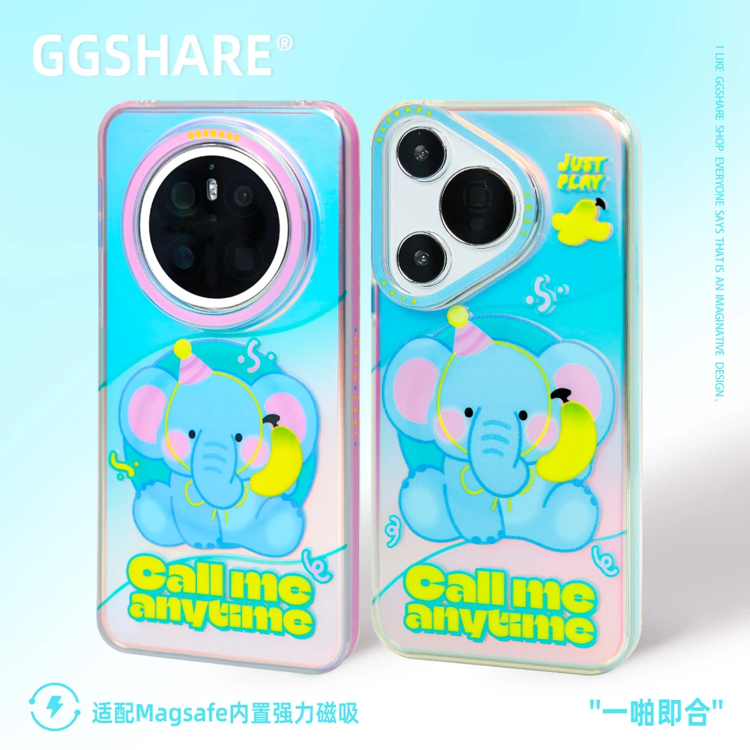 GGSHARE【华为】原创可爱小象Mate70P80磁吸手机壳磨砂少女风奶呼呼