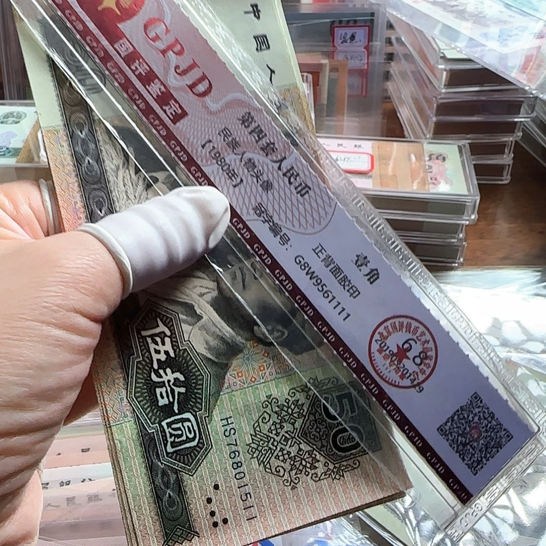 9050金星碧波标十保真原票