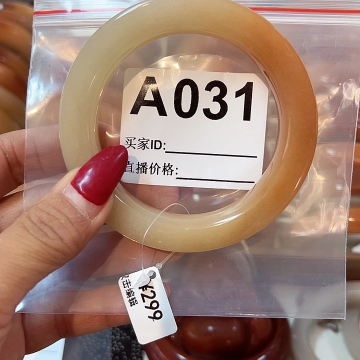 石英质玉手镯合金草**原
