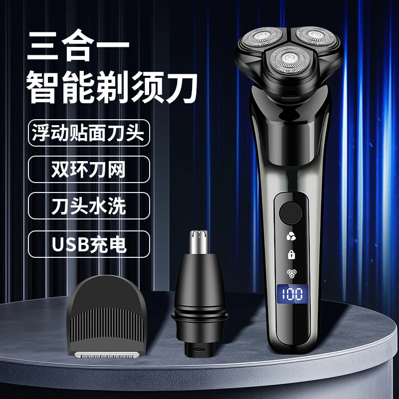 VKE剃须刀男士电动刮胡刀胡须刀2025新款官方旗舰店正品政府补贴