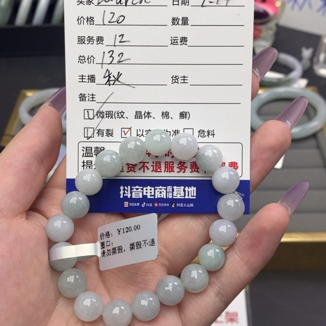 【闪购商品】未镶嵌手串翡翠