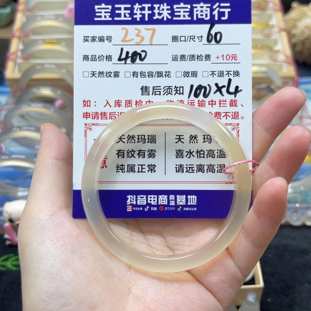 玛瑙/玉髓未镶嵌手镯