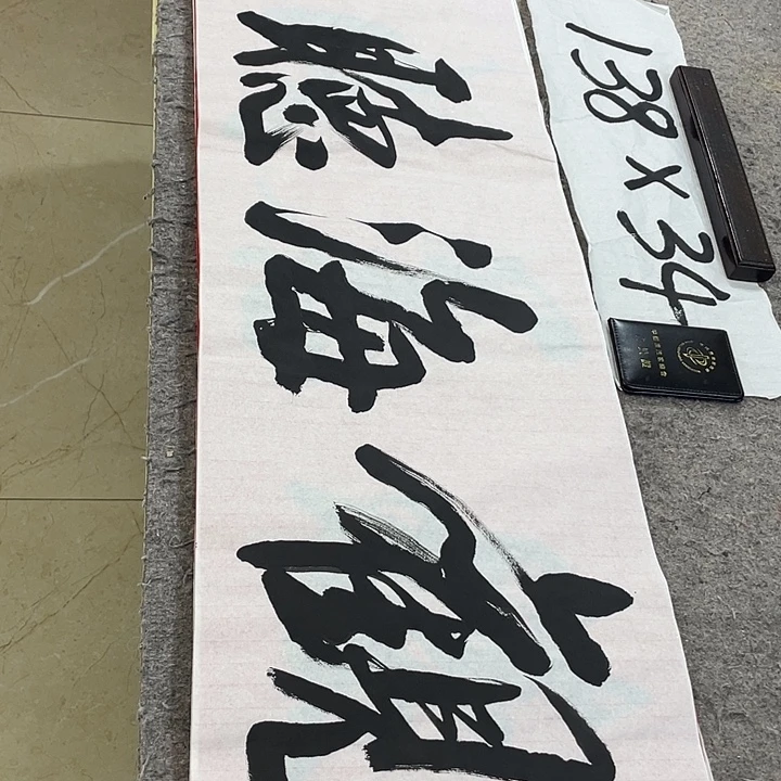 书法Lvqinzhenshufa