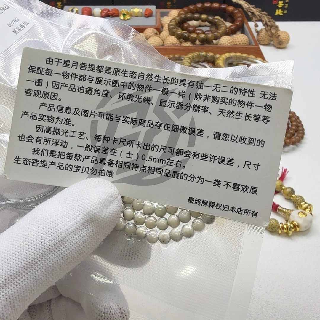 吊坠星月菩提14梵天糯冰绿背河豚龙蛋5圆108
