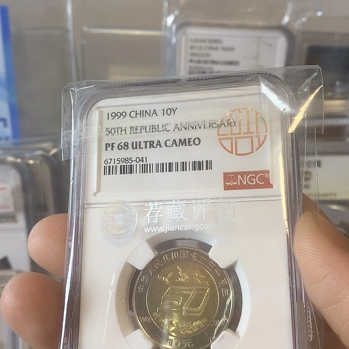 其他普通金属麒*纪念币建50精致