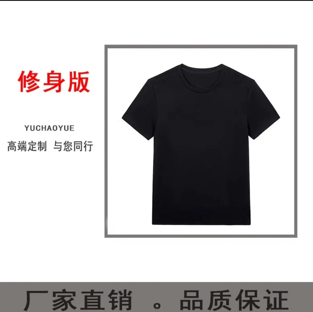 四防丝光棉短袖时尚百搭