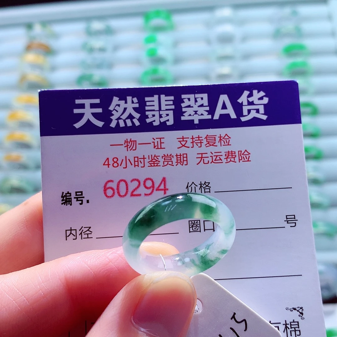 翡翠未镶嵌戒指天然翡翠
