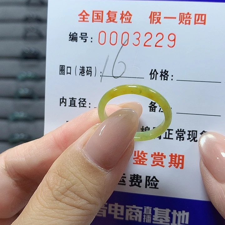 霓***喵未镶嵌戒圈翡翠3229