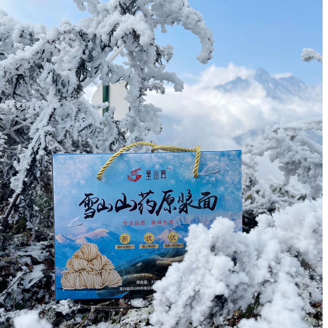 雪山山药原浆面|鲜山药直接打浆制作|0添加更健康