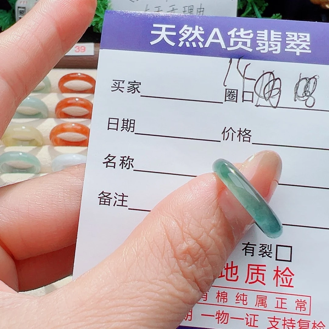翡翠戒指未镶嵌戒指