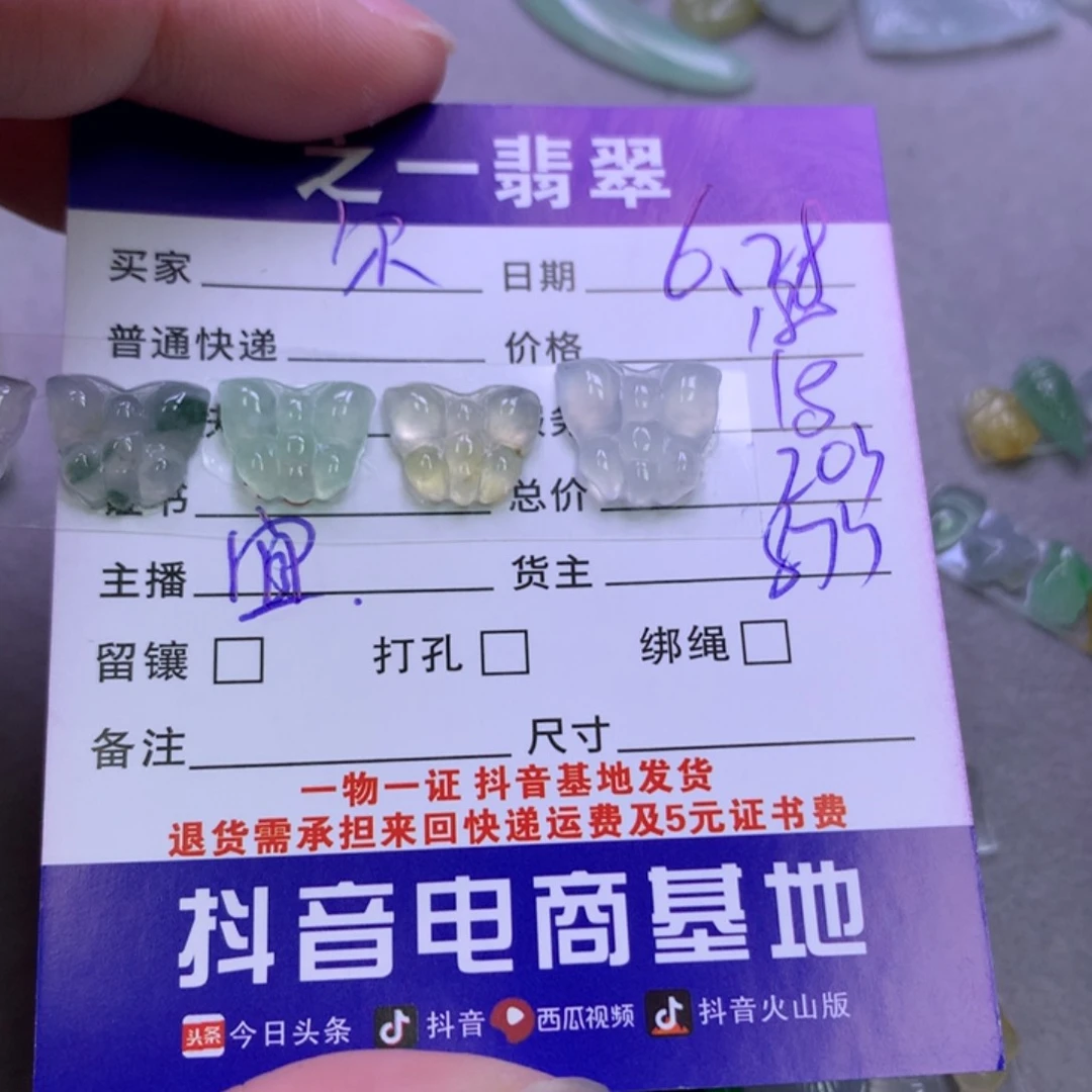 翡翠未镶嵌颈饰尔*