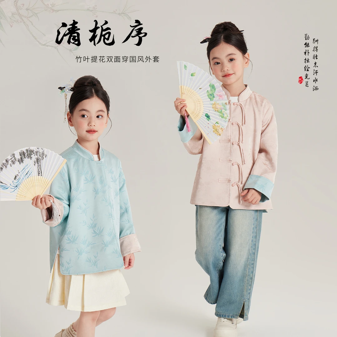 布丁哈鲁【清栀序】2024女童春夏新中式国风两面穿汉服外套G41CM344