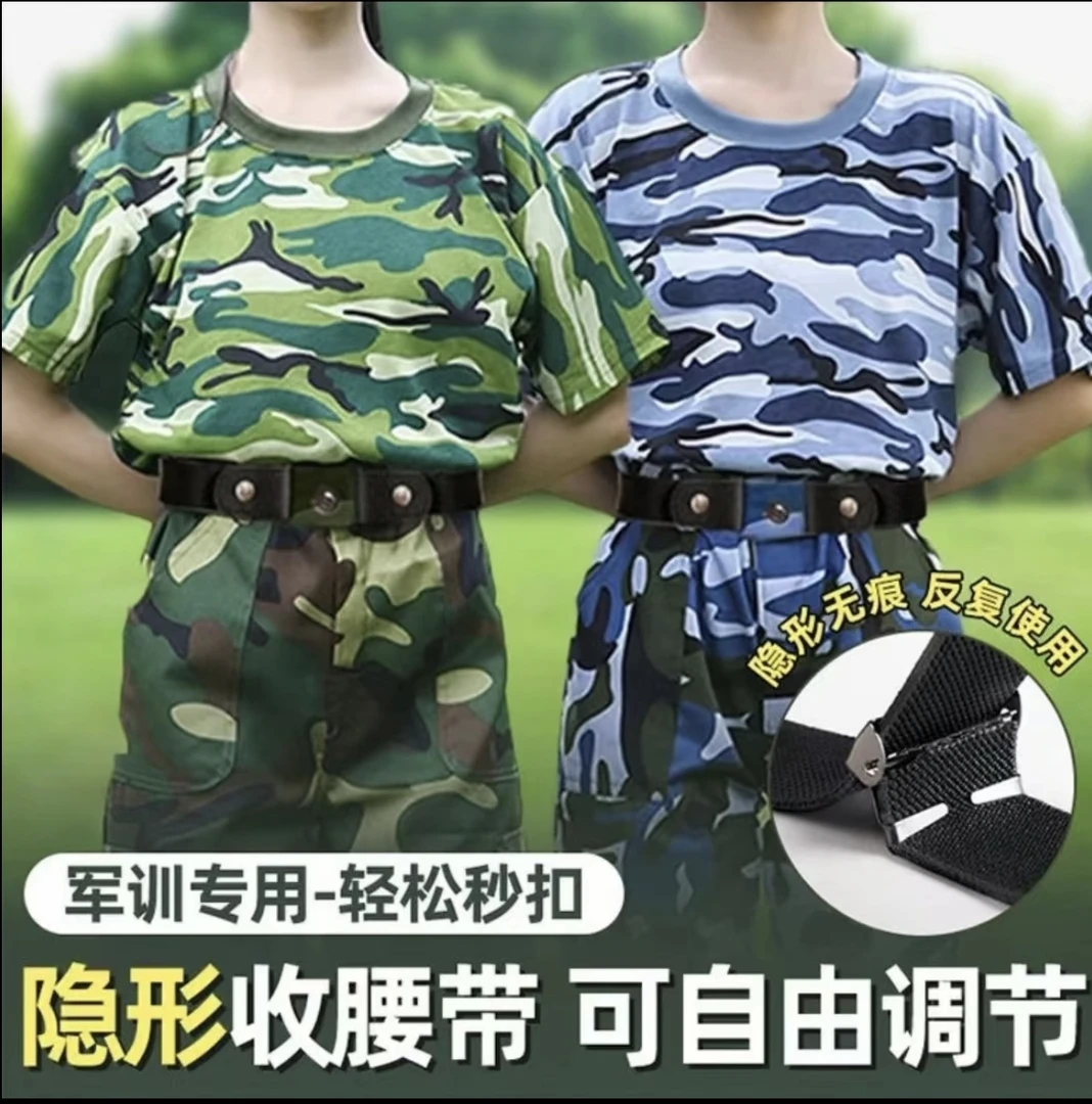 开学军训的孩子一定要有这款懒人腰带  长短可调节  男女通用