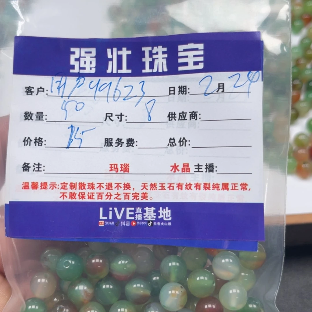 【闪购商品】玛瑙/玉髓珠宝半成品未镶嵌用****1
