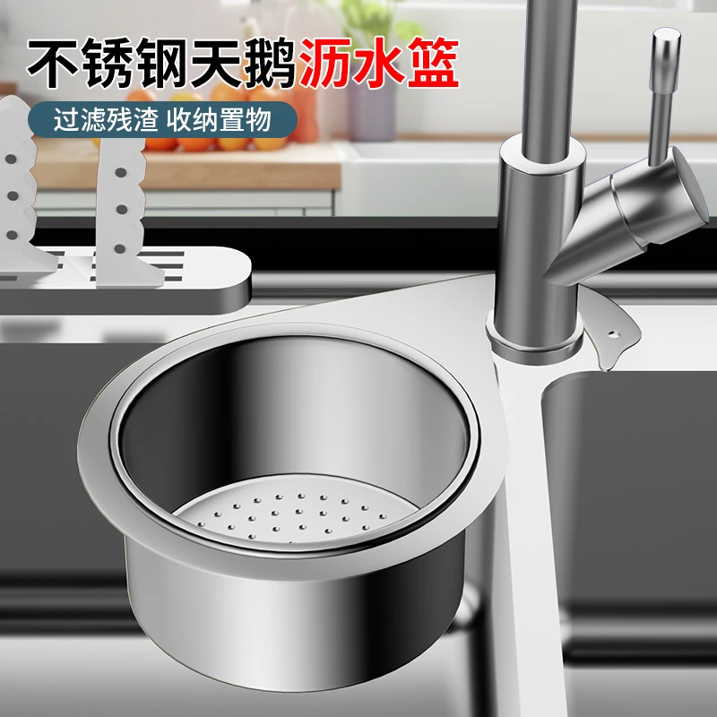 厨房水槽不锈钢防堵沥水篮挂式干湿分离垃圾过滤残渣收纳架堵塞