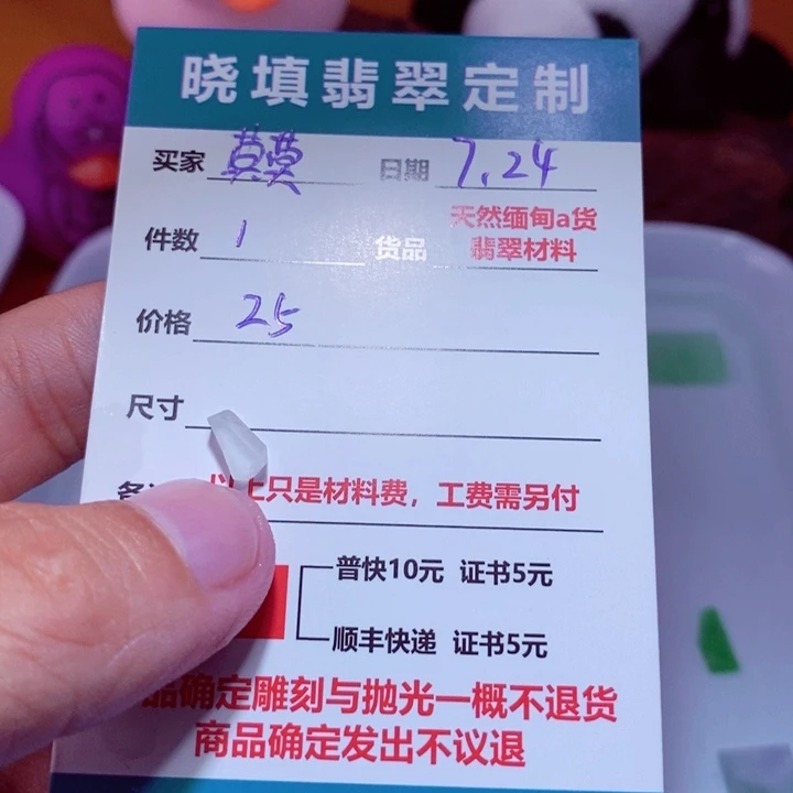 定制翡翠未镶嵌莫*