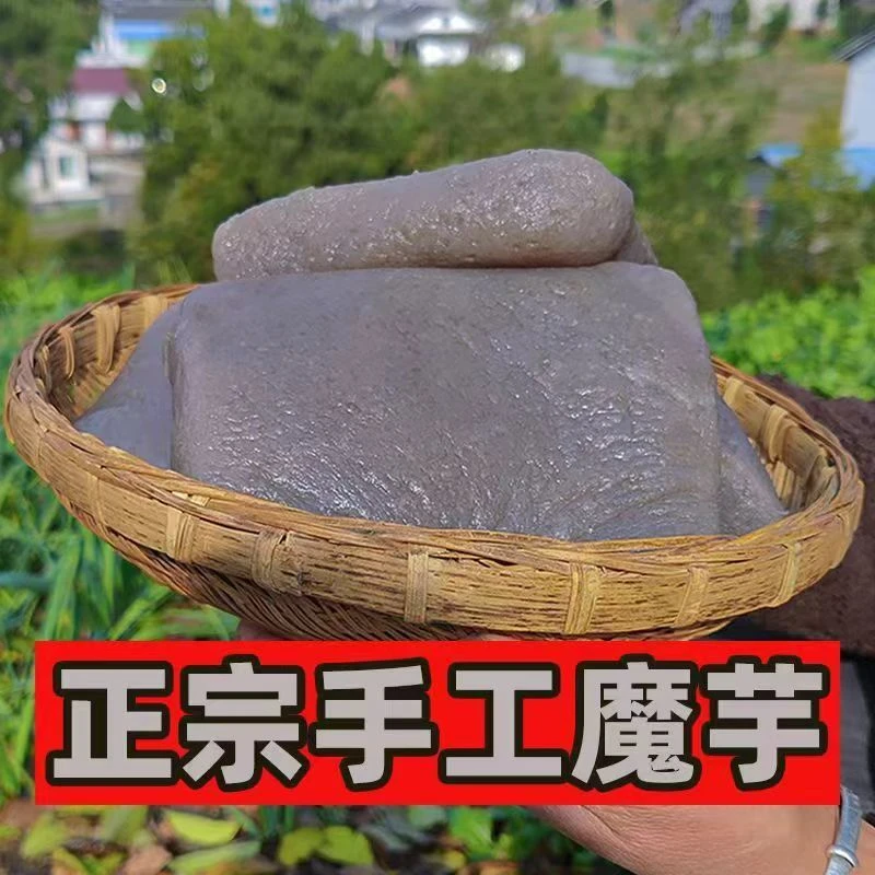 正宗柴火魔芋豆腐新鲜手工现磨低脂低卡火锅食材贵州特产