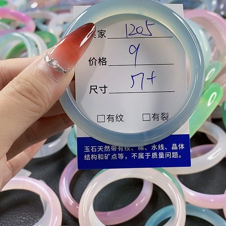 手镯玛瑙/玉髓未镶嵌1205