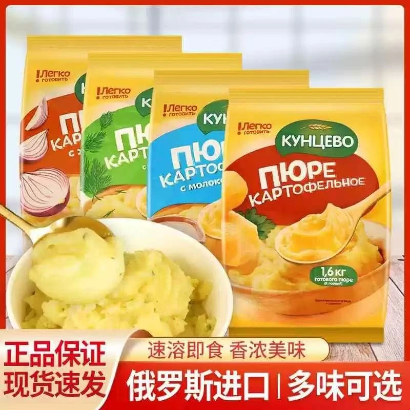 俄罗斯进口土豆泥粉袋装速溶香葱牛肉方便早餐即懒人速食小零食品