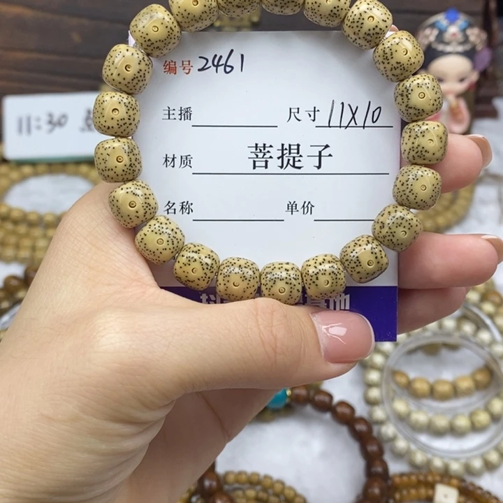 星月菩提手串11✖️10，2461