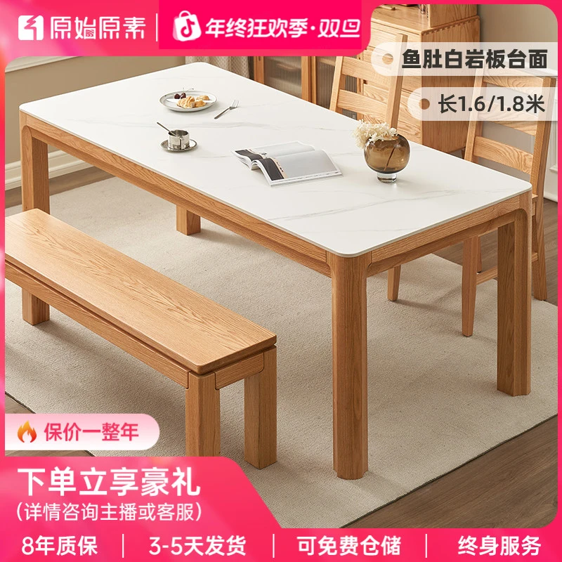 原始原素实木餐桌现代简约家用办公桌工作台书桌吃饭大板桌L711B