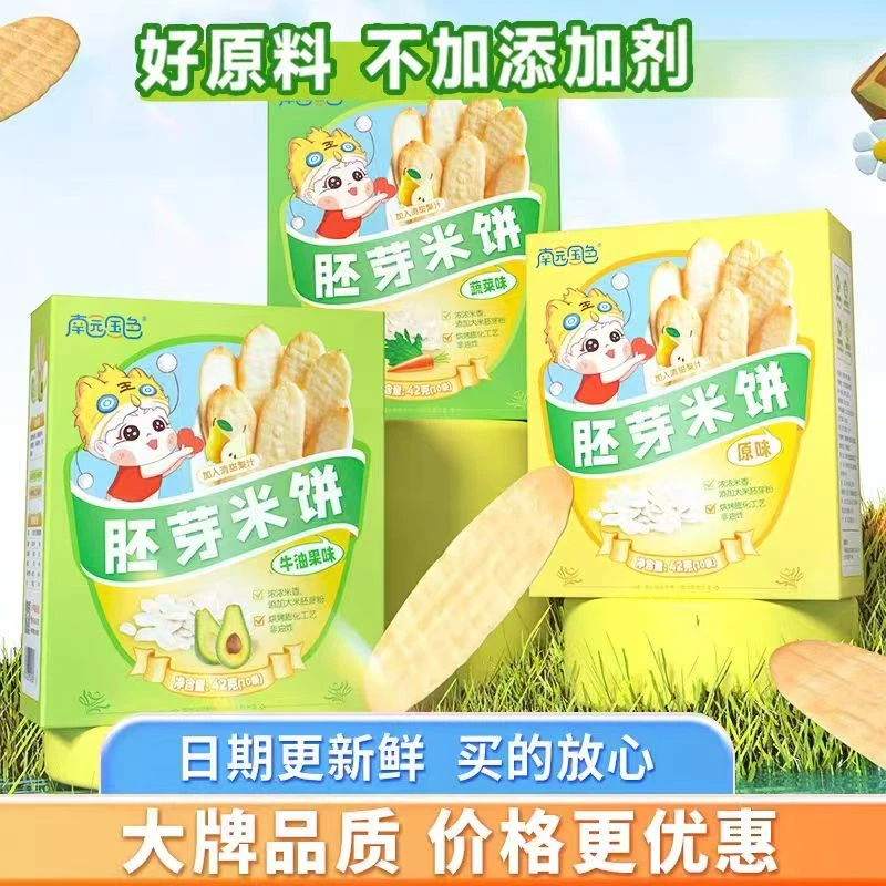 南园国色胚芽米饼儿童磨牙棒饼干非婴幼儿辅食宝宝小零食1808