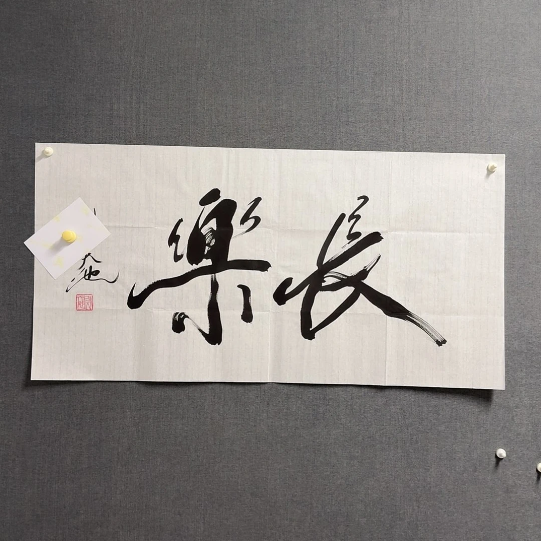 纯手绘作品年画优惠链接