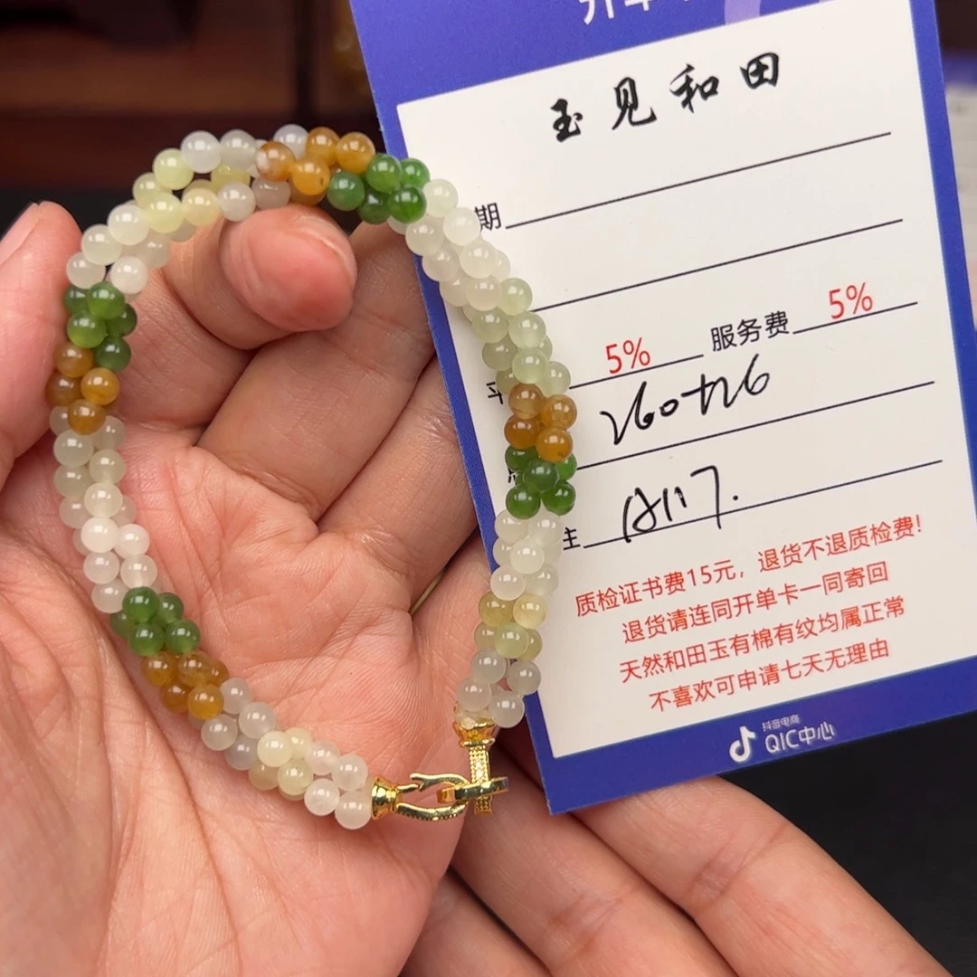 和田玉手链未镶嵌