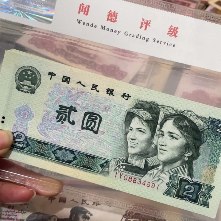 顺****3第四套好品80年2元绿钻19张