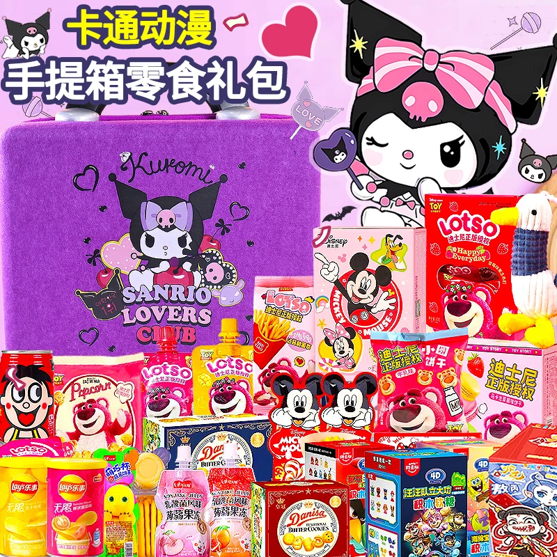 六一儿童节库洛米零食礼包毛毡手提薯片饼干糖果大礼包幼儿园礼物