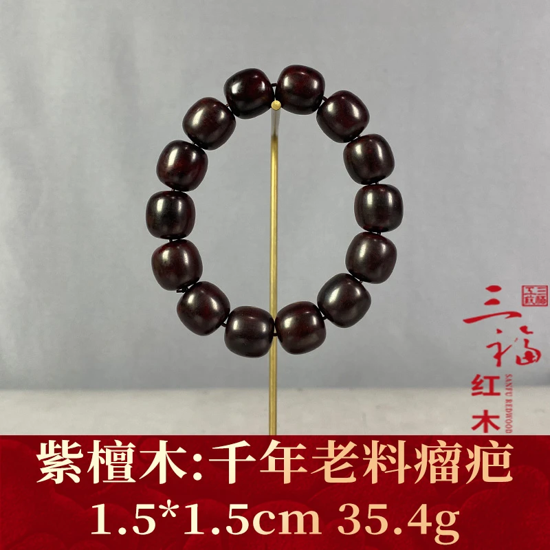 103635 千年老料瘤疤 紫檀木