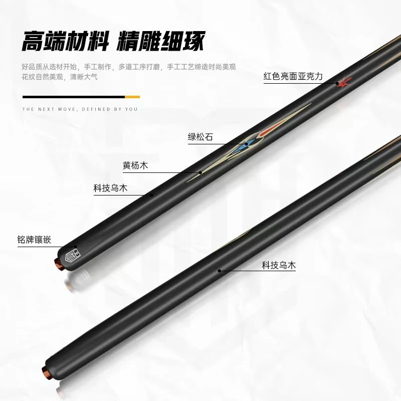 舒瑞塔s2中式八球斯诺克手工小头镶嵌款式台球杆