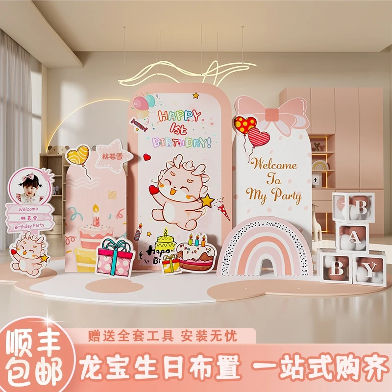 宝宝抓周布置背景板周岁礼仪式布置用品一岁抓周道具全套场景装饰