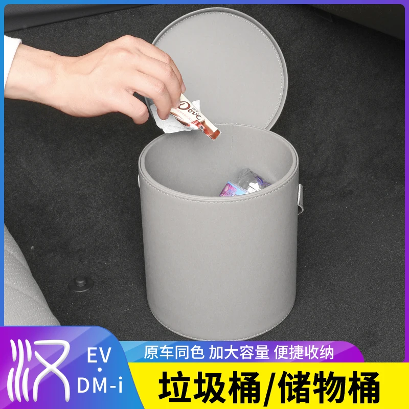 比亚迪汉DMI/EV车载垃圾桶收纳盒汽车内饰用品改装配件大全储物桶