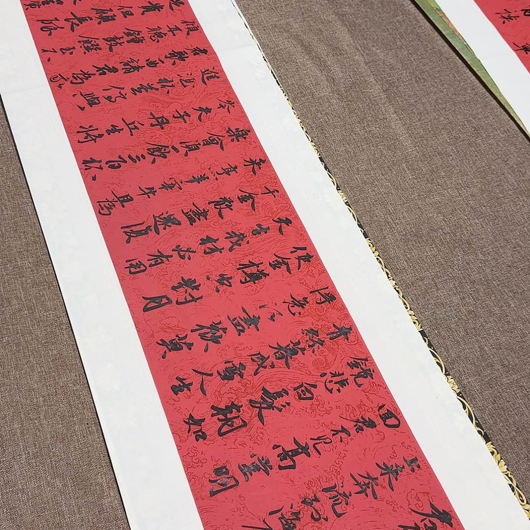 书法静逸草堂书画墨迹