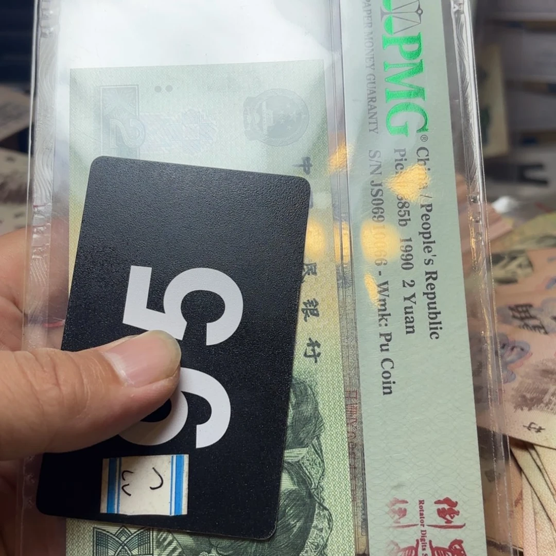 旗***胜退市纸币硬币品相如图