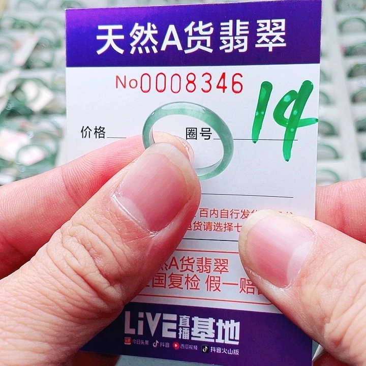翡翠未镶嵌戒指天然A货翡翠戒指