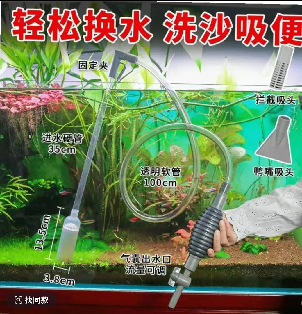 新款鱼缸换水器排污洗沙器手动虹吸抽水泵吸便器吸管清洗清理