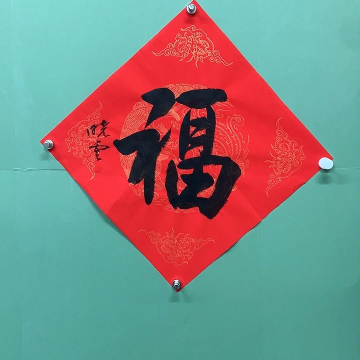 横款精品书法作品展