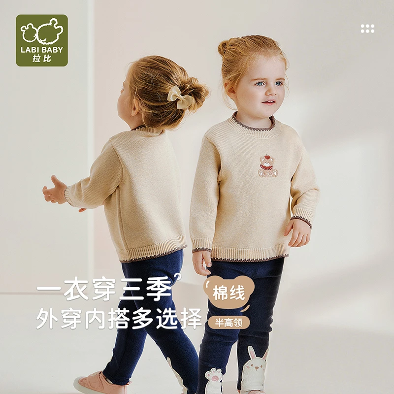 【暮色暖冬毛衣】拉比25秋冬季男女童新款休闲百搭棉线针织衫