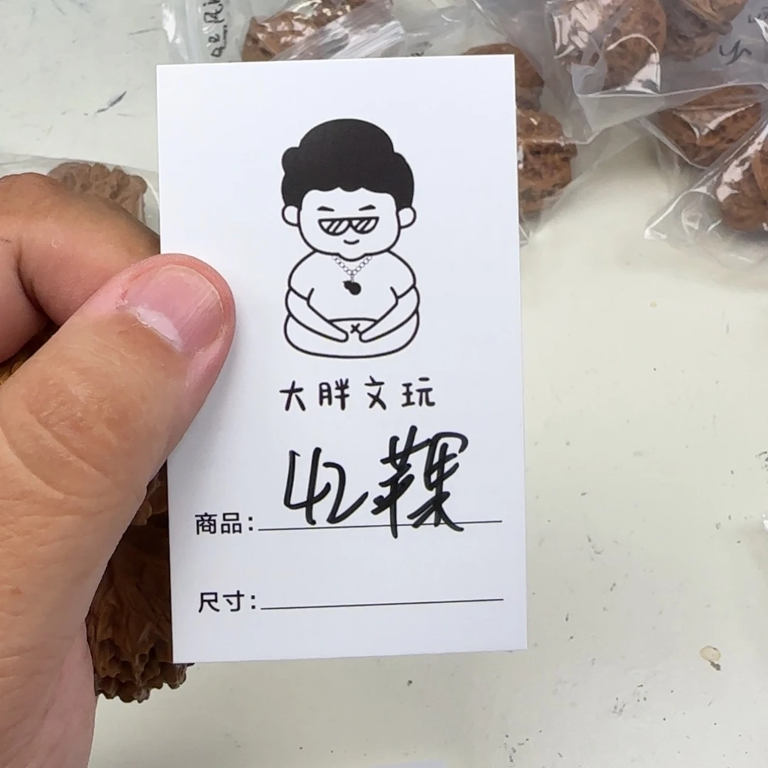 文玩核桃把件42苹果园