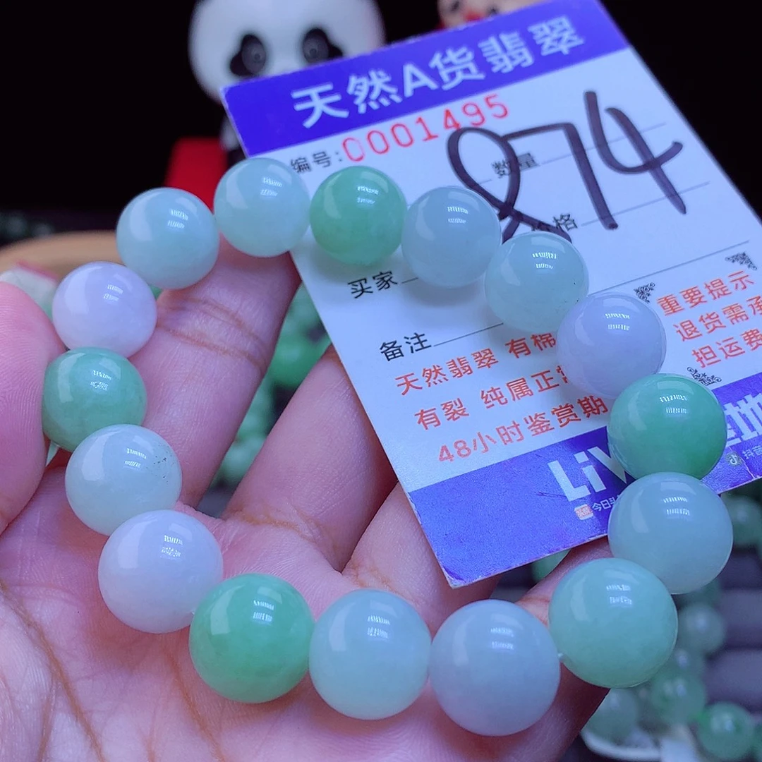 未镶嵌手链翡翠手串13.3