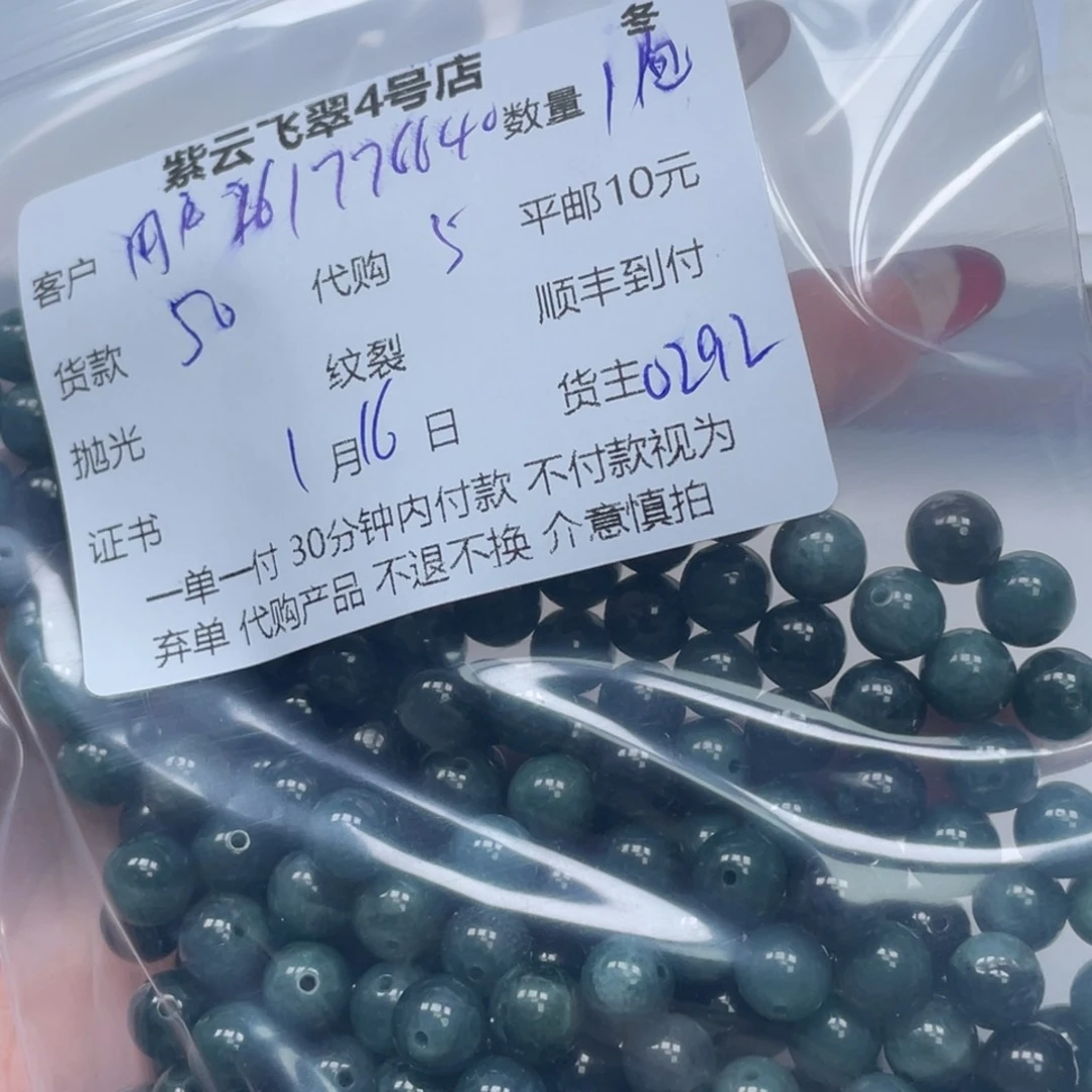 翡翠散珠用****5翡翠珠子