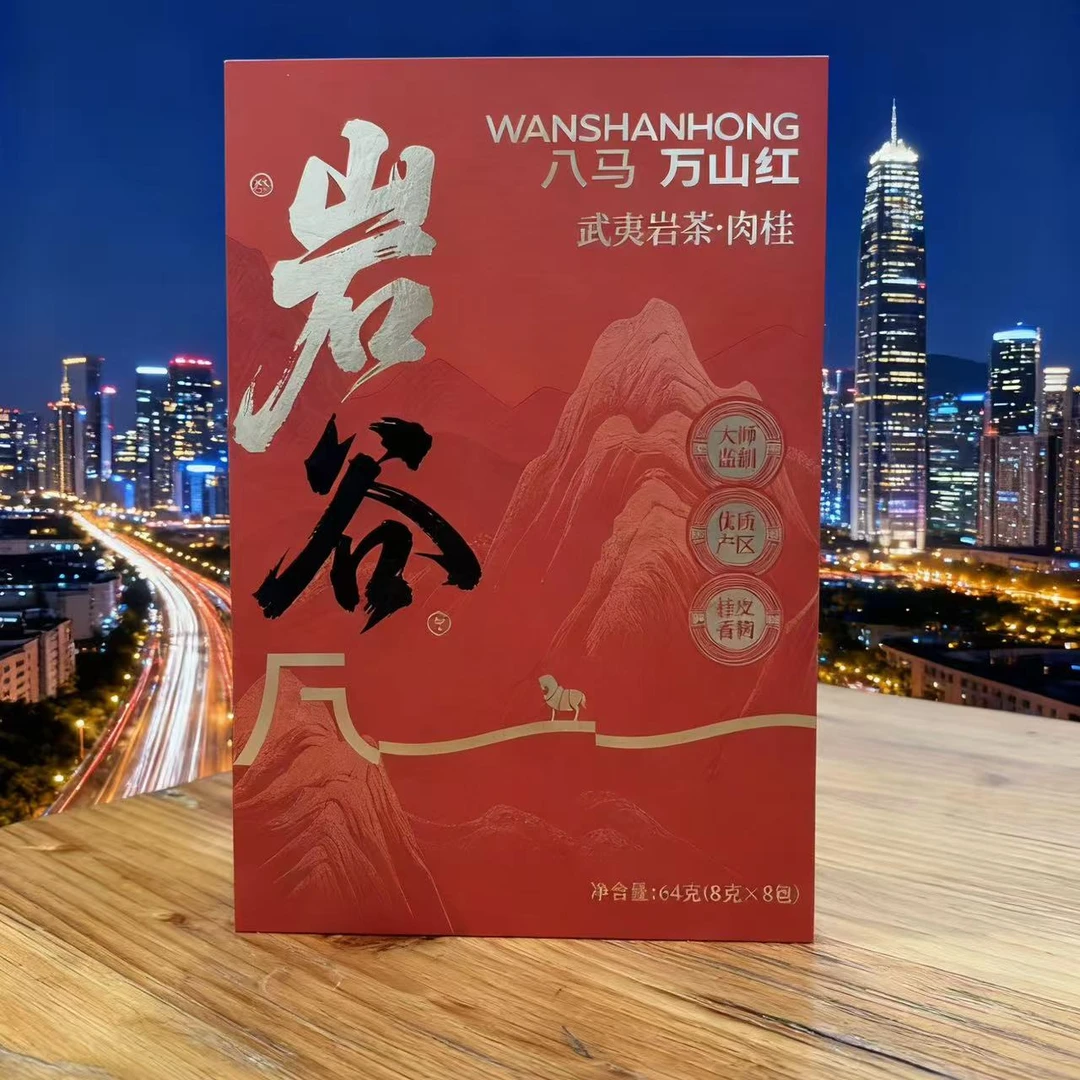 八马茶业武夷岩茶 万山红岩谷肉桂 送人送礼不刮码出