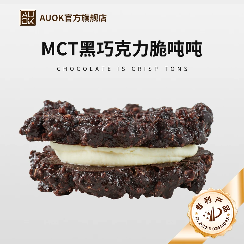 【AUOK】MCT黑巧克力燕麦脆吨吨95g大礼包 A