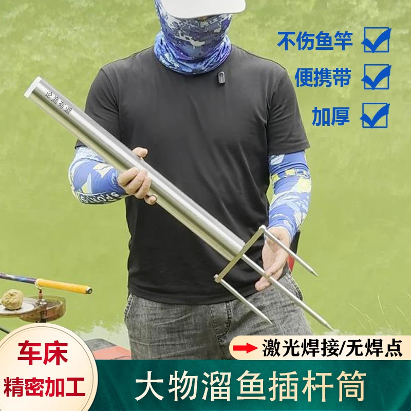论渔有道大物溜鱼插杆筒抄鱼帮手专攻草鱼青鱼鲢鳙巨物溜鱼神器